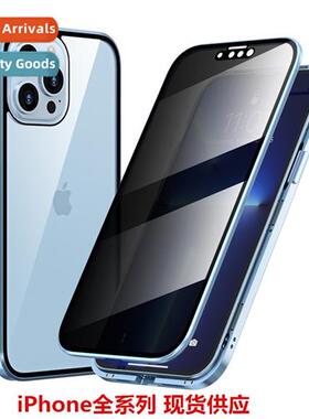 Peep-proof Magneto 适用iPhone 15promax Case Apple 14 Metal D