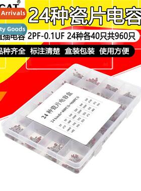 960pcs 24 sizes 2pF-100nF 50V ceramic chip capacors inline m