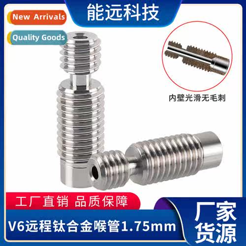 3d printer accessories V6 remote TC4 tanium alloy pipe 1.75m