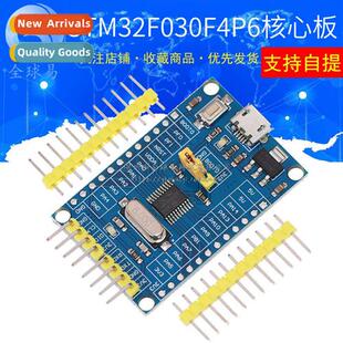 STM32F030F4P6 Core Board Development Board Small System Boar