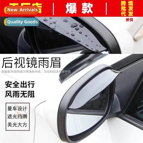 Rain eyebrow rearview mirror car reversing mirror rain block