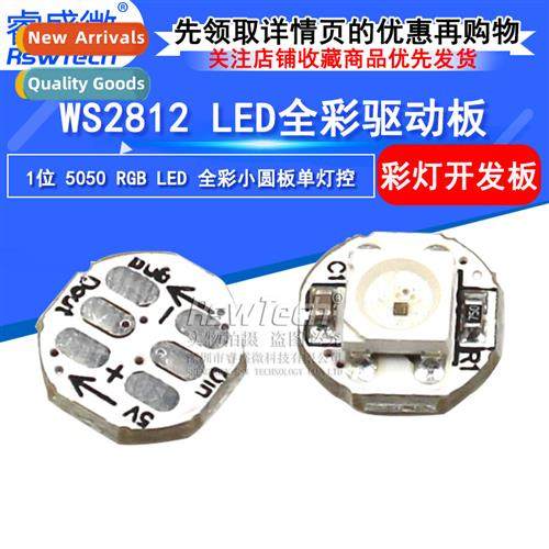 | WS2812B small round board 1 b 5050RGB color light LED full