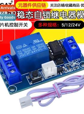 1 way single key bistable e key start-stop self-locking rela