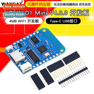 LOLIN D1 Mini V4.0.0 - ESP8266 4MB WIFI Development Board