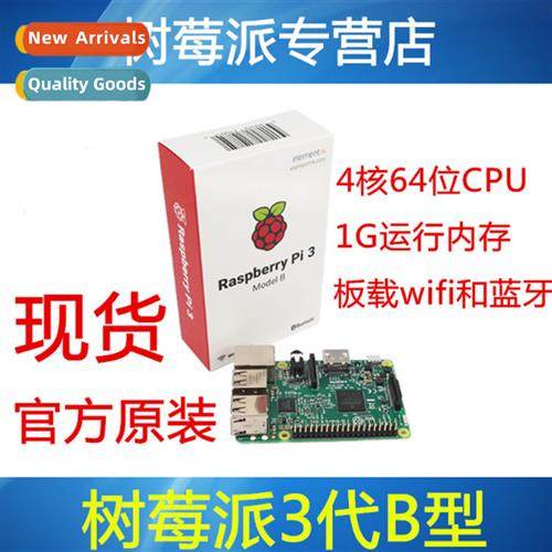 Original Genuine Raspberry Pi 3 Model B Raspberry Pi 3 Model