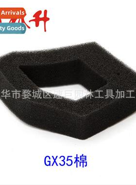 适用Honda GX35 Complete Accessories Air Filter Foam