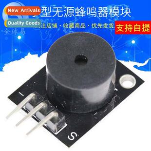 Small Passive Buzzer Module KY-006 Piezo Buzzer for Electric