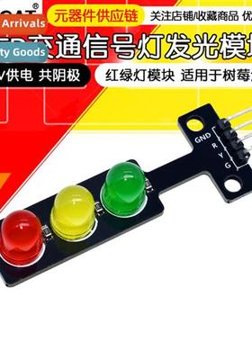 LED Traffic Signal Light Emting Module 5V Traffic Light Modu