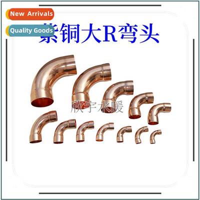 Purple copper large R elbow welded socket elbow 90 degrees l