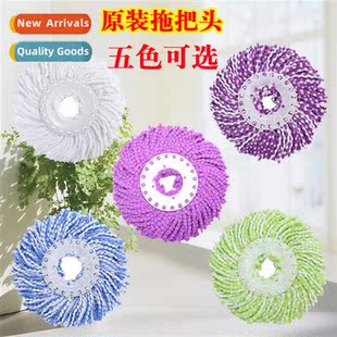 Xuan Yuan Shijia rotating mop accessories replacement mop cl