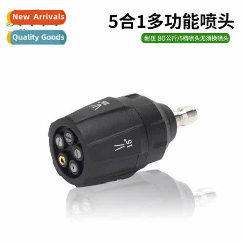 Five-in-e multi-functi nozzle lhium battery car wash head hi