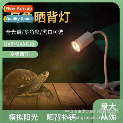 Turtle basking light heating calcium turtle tank UVA full sp