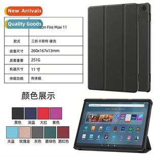 适用Kindle Fire max 11 Case Kindle Fire HD Smart Tablet Prot
