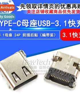 micro usb3.1 female type-c female cnector 24pin frt plug wh