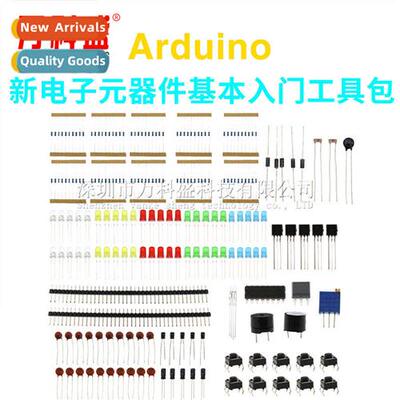 适用Arduino New Electronic Components Basic Starter Kit with