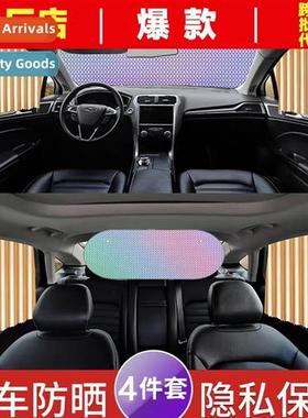 Car sunshade curtain sunscreen car blackout curtain retracta