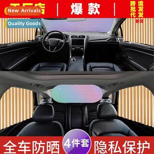 Car sunshade curtain sunscreen car blackout curtain retracta