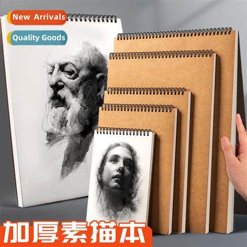 Sketchbook A4 childrens thickened blank coil drawing book 16