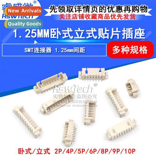 Horiztal Vertical Chip Socket PH1.25mm Pch 2P/4/5/6/8/9/10-1