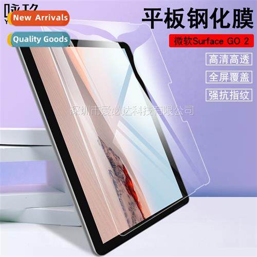 Tempered Glass Protective Film for Microst SurfaceGO2 Surfac