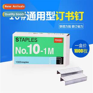 No. 10 staples small binding pins fice special 10 # staples