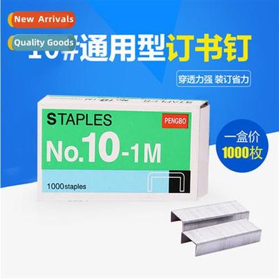 No. 10 staples small binding pins fice special 10 # staples