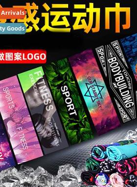 Cold sensati towel cooling icy towel quick drying sports tow