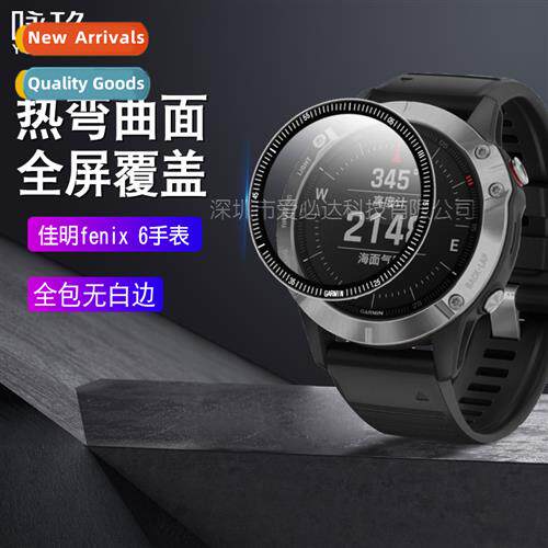 Suable for gamine fenix 6 watch curved 3D film Fenix 6 full