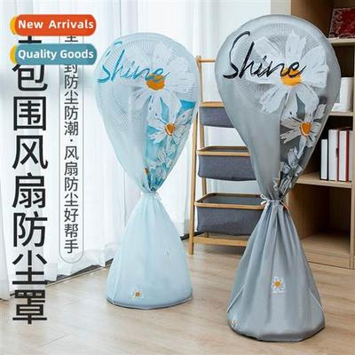 Fan cover dust cover electric fan protective sleeve vertical