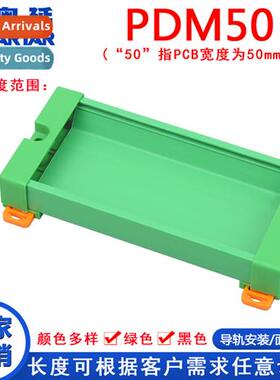 PDM50 135-158mm PCB Module Racks Module Boxes Circu Board Mo