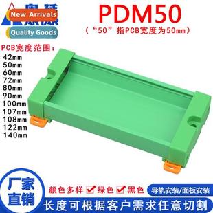 50MM 278mm mounted rail 72MM rack module PCB 255 PDM50