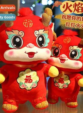 2024    Drag mascot doll Youpin flame drag ornament plush to