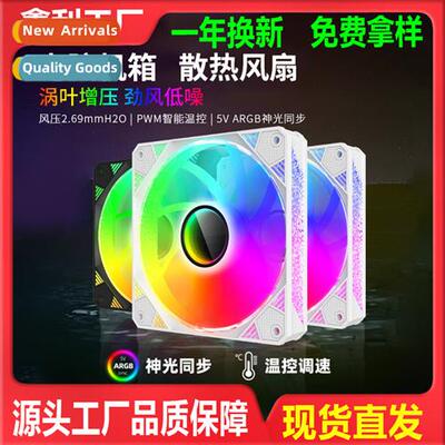 ARGB Divine Light Synchrized Illuminated Cooling Fan Desktop
