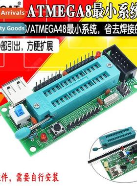 ATMEGA8/ATmega48ATMEGA88 Minimum System Board AVR Developmen