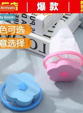 Washing machine filter bag lint remover thickened fine mesh