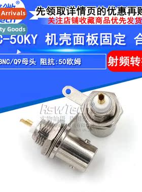 Alloy BNC50KY Q9 socket BNC female chassis cnector Q9 female