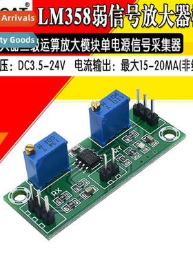 LM358 Weak Signal Amplifier Voltage Amplifier Secdary Operat