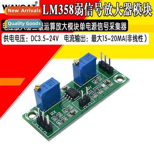 LM358 Weak Signal Amplifier Voltage Amplifier Secdary Operat