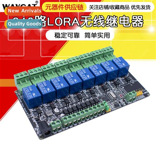 Modbus RTU 8 relay outputs 8 inputs RS485 TTL optial acrylic