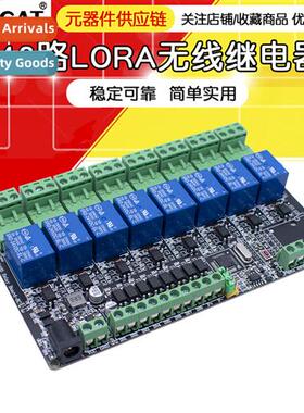 Modbus RTU 8 relay outputs 8 inputs RS485 TTL optial acrylic