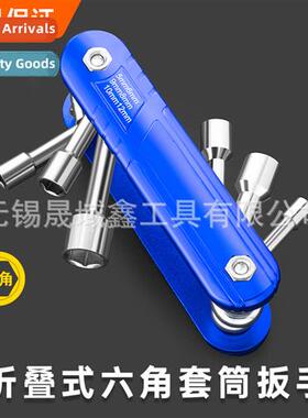 Folding Hex Socket Wrench Portable Metric 5/6/8/9/10/12mm Al