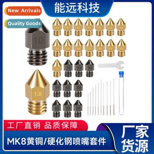 3d printer mk8 brass hardened rigid nozzle print head extrud