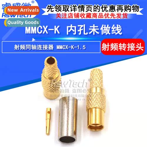 RF Cnector MMCX-K-1.5 MMCX Female Wiring Header Crimp RG316
