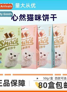 Cat Biscus 50g Cat Snacks Swich Biscus Adult Kten Kten Snack