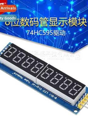 8-b digal tube display module 74HC595 driver 8-b digal tube