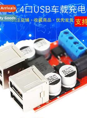 8V-35V to 5V 8A Power Buck Module 4-Port USB Output Android