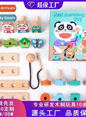 Early childhood animal beads threading screw assembly game w