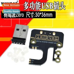 functi plug Multi USB zero Raspberry