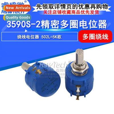 3590S-2-502L Adjustable Potentiometer 5K Precisi Multi-turn