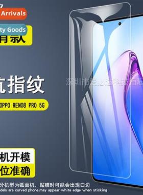 适用OPPO RENO8 PRO 5G tempered film Reno8 PRO 5G HD explosio
